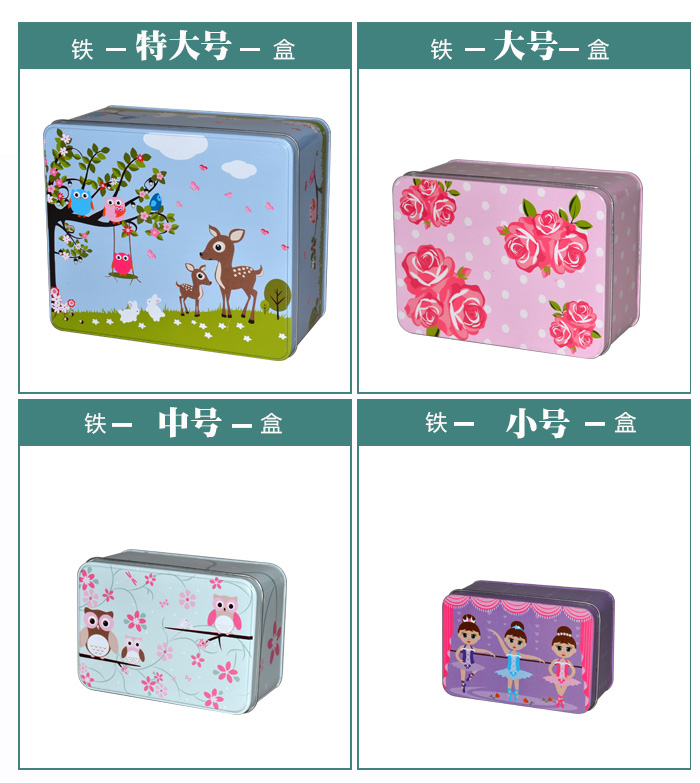 套裝化妝品鐵盒包裝、家居擺件收納盒_11.jpg