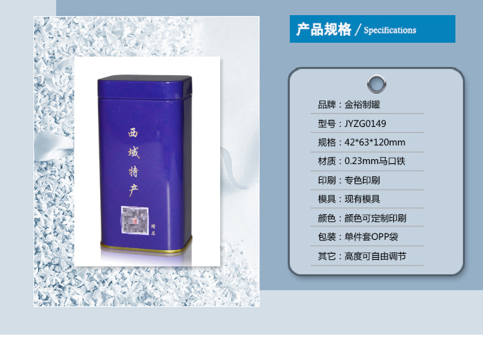 【西域特產(chǎn)】商家贈品專用包裝，小型禮品鐵盒包裝_04.jpg