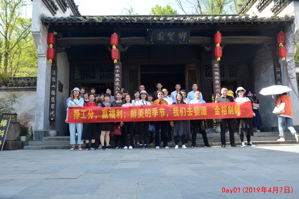 鐵盒廠家金裕制罐團(tuán)隊風(fēng)采